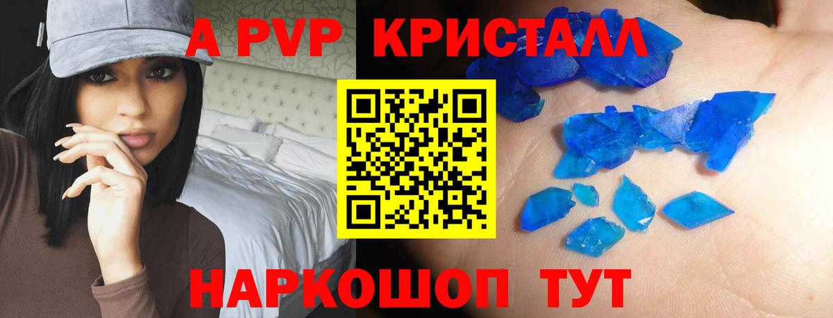 Alpha-PVP СК Красноярск