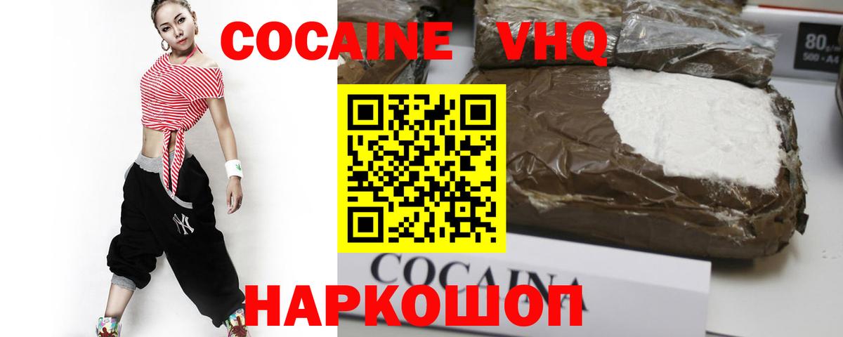 Красноярск  КОКАИН Перу  Кокаин  Вход с VPN  КОКАИН VHQ 