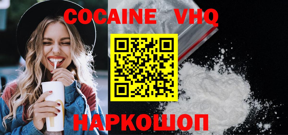 COCAIN FishScale Красноярск