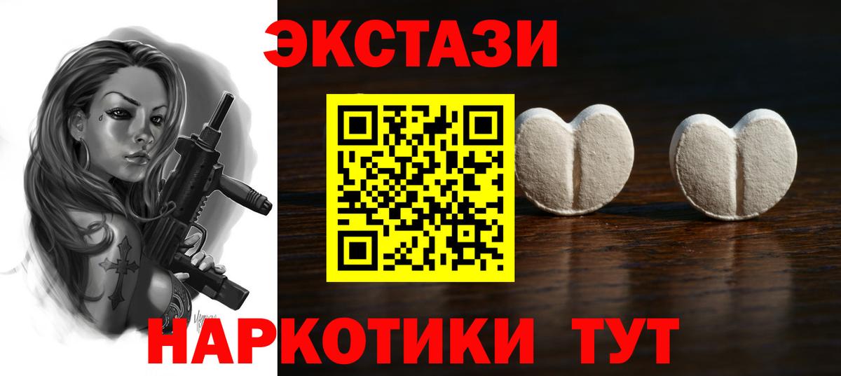 ЭКСТАЗИ  Вход с VPN  Красноярск  ЭКСТАЗИ VHQ  Экстази Philipp Plein 