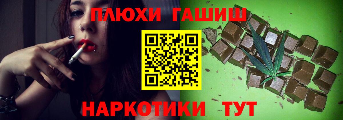 ГАШИШ VHQ Красноярск