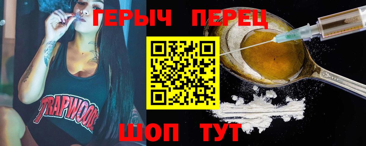 ГЕРОИН Heroin Красноярск