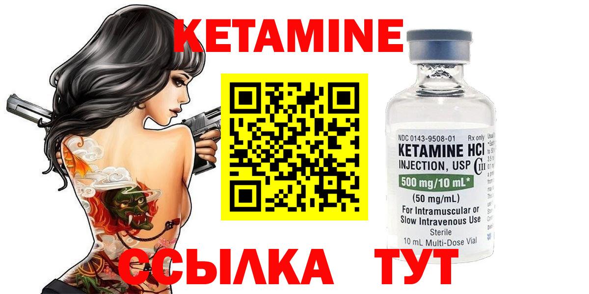 Кетамин ketamine Красноярск