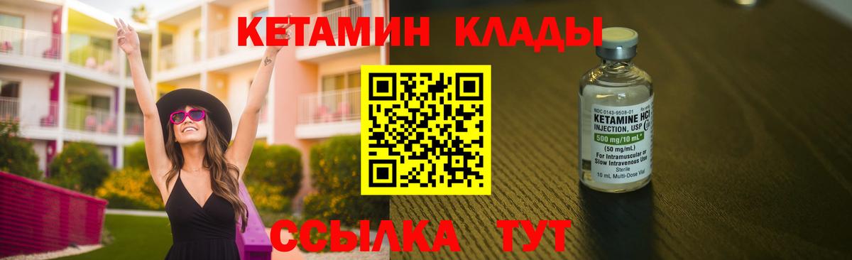 Красноярск  Кетамин ketamine  Вход с VPN 