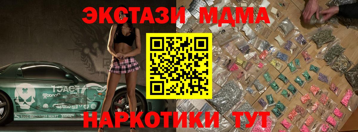 MDMA  MDMA Molly  Вход с VPN  Красноярск 