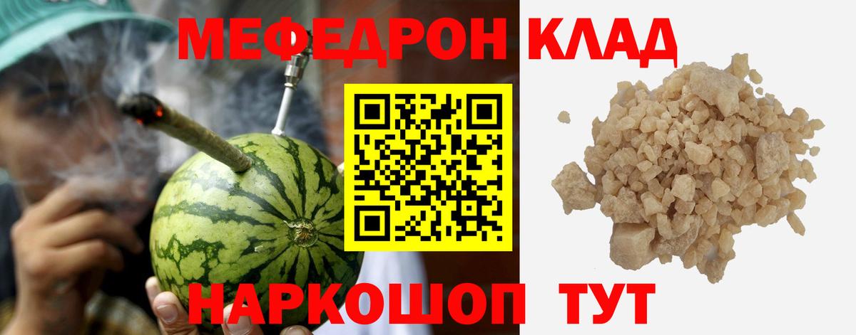 Мефедрон Красноярск