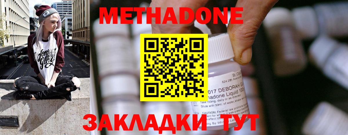 Метадон VHQ  это официальный сайт  Вход с VPN  Красноярск  Метадон кристалл 