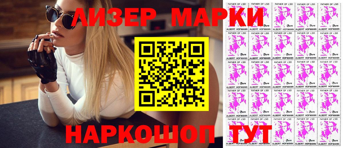 Наркотические марки 1500мкг  Наркотические марки 1500мкг  Марки N-bome  Вход с VPN  Красноярск 