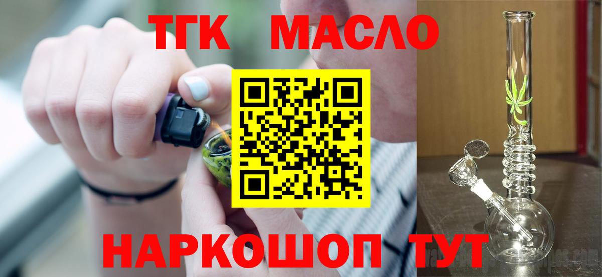 Дистиллят ТГК жижа  ТГК гашишное масло  Красноярск  Вход с VPN 